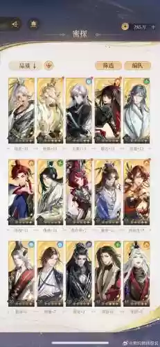 天命传说阵容搭配，微信天命传说阵容插图