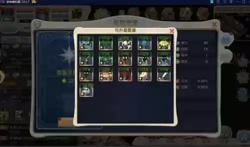 魔力宝贝怎样获得伐木技能2，魔力宝贝伐木工就职插图1