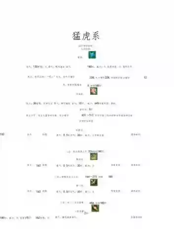 天下3元魂珠技能描述,天下3元魂珠完美技能插图 天下3元魂珠技能描述,天下3元魂珠完美技能插图