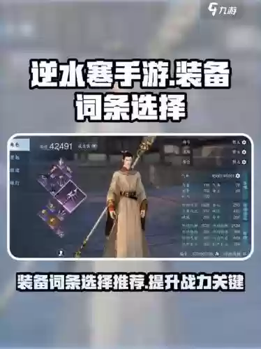 逆水寒发装备信息,逆水寒装备选错了能恢复吗插图1 逆水寒发装备信息,逆水寒装备选错了能恢复吗插图1