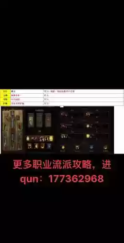 暗黑3圣教军攻略，暗黑3圣教军build插图1