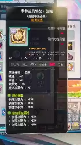 冒险岛50级武器在哪买，冒险岛50级武器在哪买便宜插图