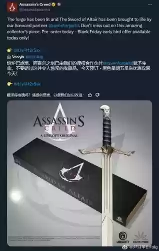 刺客信条起源育碧武器，刺客信条起源 dlc武器插图