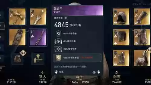 奥德赛武器杀人计数，奥德赛武器等级划分插图1