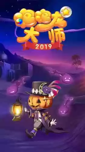 泡泡龙大师120攻略，泡泡龙大师2019插图