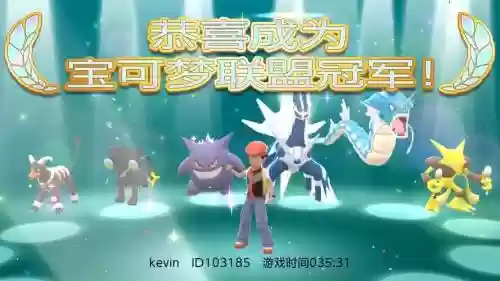 精灵宝可梦复刻攻略，宝可梦复刻视频插图1
