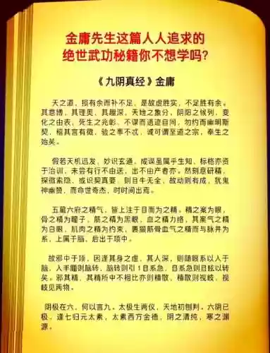 九阴真经武当第二章攻略，九阴真经武当攻略2021插图