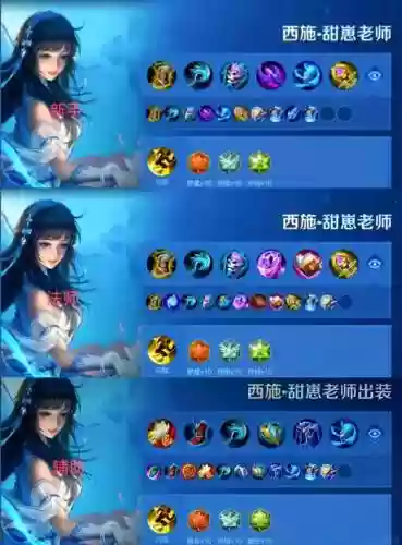 西施坐骑搭配阵容，西施配装插图1