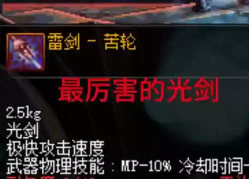 dnf装备上会有闪光，dnf装备一闪一闪的插图1