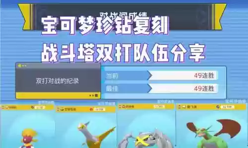 珍珠钻石对战塔阵容搭配，珍珠钻石队伍插图