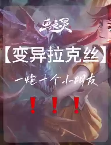 新版变异战士阵容怎么搭配，变异战士羁绊插图