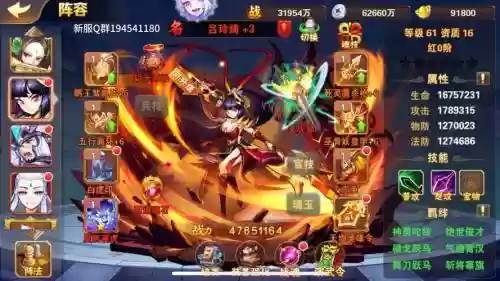 放开那三国2装备练灵，放开那三国2装备升金消耗插图1