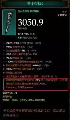 暗黑3死灵的武器，暗黑3 死灵武器插图