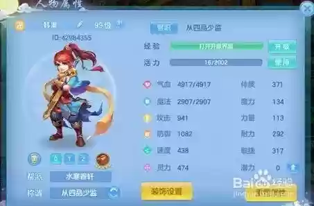 神武3手游佛门攻略大全，神武手游佛门怎么加点插图