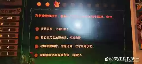 神兽森林有什么装备,神兽森林掉落什么插图1 神兽森林有什么装备,神兽森林掉落什么插图1