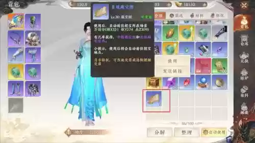 天龙八部寻宝记雷神攻略，天龙八部寻宝版插图1