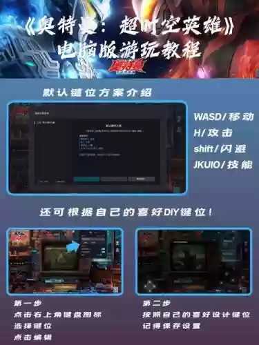 游戏超人怎么用技能框，游戏超人按键皮肤设置插图