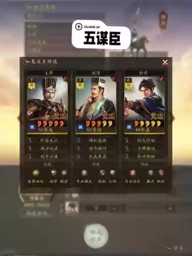 荀彧专武阵容搭配，荀彧强度插图1