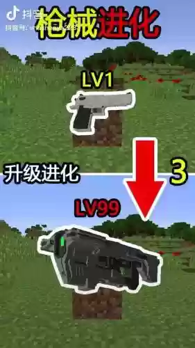 我的世界枪械未来武器，我的世界202的武器插图1