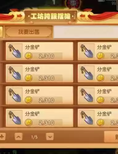 梦幻西游手游职业采矿，梦幻西游手游采矿技能插图