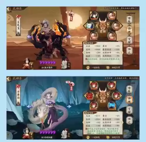 灵气御魂搭配阵容,pve面灵气御魂插图1 灵气御魂搭配阵容,pve面灵气御魂插图1