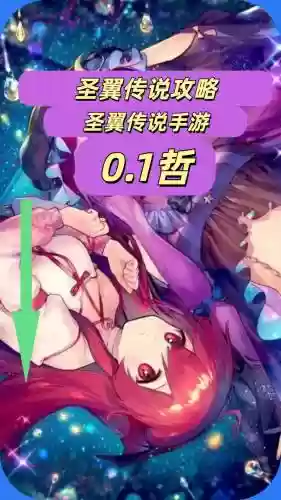 圣翼幻想攻略，幻想圣域手游吧插图1