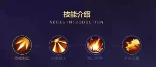 重塑中后羿的2技能是什么,后羿模型重做插图 重塑中后羿的2技能是什么,后羿模型重做插图