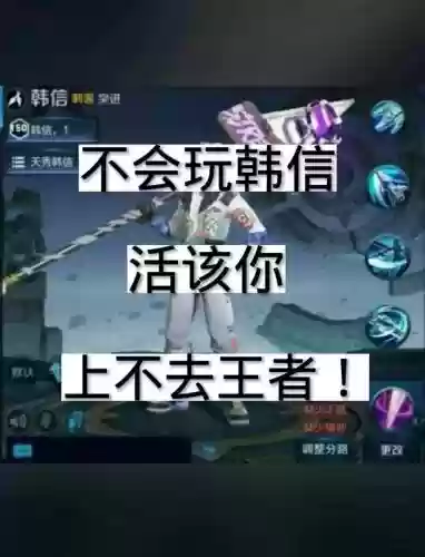 王者荣耀韩信躲技能，王者荣耀韩信打法教学插图