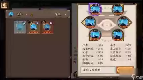搭配鬼使黑的阵容，鬼使黑搭配什么御魂插图1