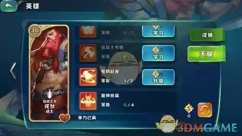 剑与家园手游戎狄技能，剑与家园手游戎狄技能介绍插图