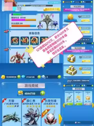 全民飞机大战战神搭配阵容，全民飞机大战神宠什么时候出插图1