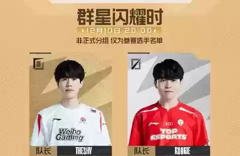 s8ig阵容搭配，s8ig阵容名单插图1