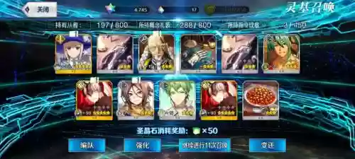 fgo迦勒底的学者技能，fgo22迦勒底的人是谁插图1