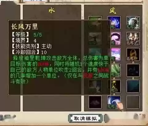 大话风法天赋点什么技能，大话风法天赋点什么技能好插图1