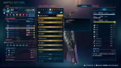 最终幻想起源搭配阵容，最终幻想起源攻略插图1