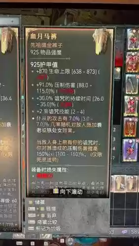 暗黑随从装备属性，暗黑破坏神 随从装备插图