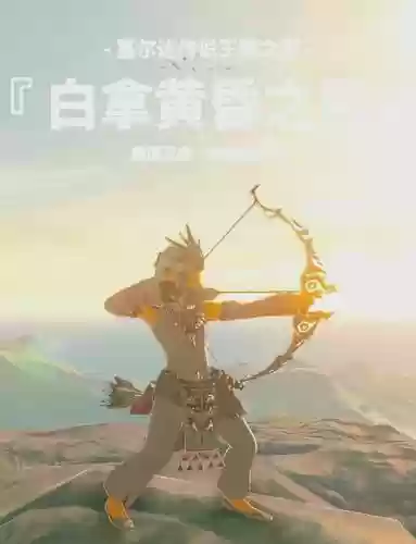 模拟器黄昏公主攻略,模拟器黄昏弓插图 模拟器黄昏公主攻略,模拟器黄昏弓插图