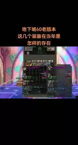 dnf合装备放不进去，dnf把装备聚在一起插图