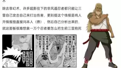 三代雷影技能介绍,三代雷影技能详解插图1 三代雷影技能介绍,三代雷影技能详解插图1