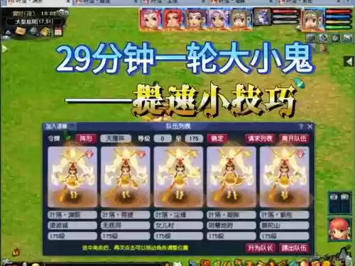 梦幻西游百鬼开夜宴攻略17173，梦幻西游百鬼转换什么扇子插图