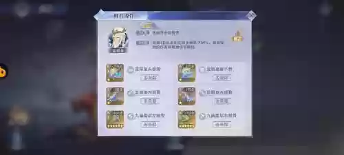焱pvp阵容搭配，焱的技能插图