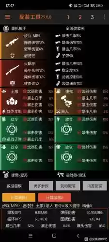 全境封锁1最新搭配阵容，全境封锁1流派介绍插图