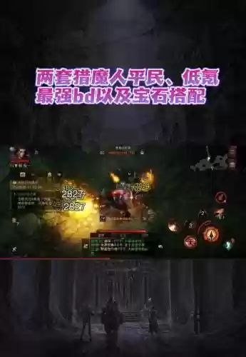 暗黑猎人搭配阵容，暗黑猎人hunter插图