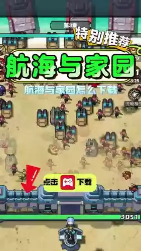 航海与家园终极阵容搭配，航海与家园手游插图