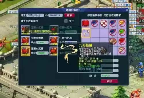 梦幻西游股票在线看，梦幻股票能赚钱吗插图1