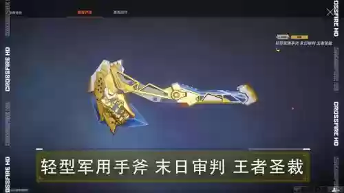 关于末日审判武器，末日审判怎么打插图