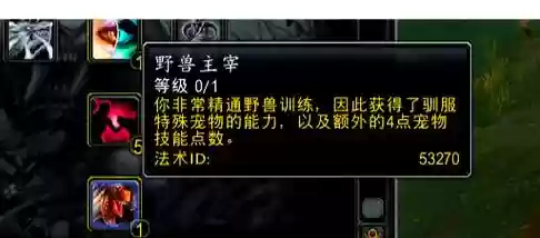 1.12猎人猫带什么技能，怀旧服猎人练级带猪好还是猫科好插图1