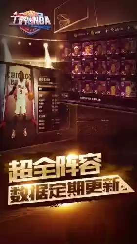 王牌nba元老球员攻略，王牌nba官方论坛插图