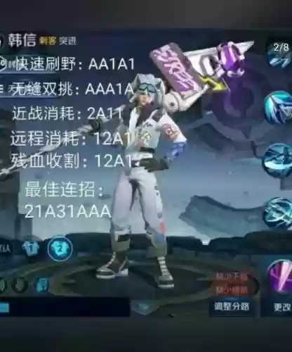 王者荣耀韩信躲技能，王者荣耀韩信打法教学插图1