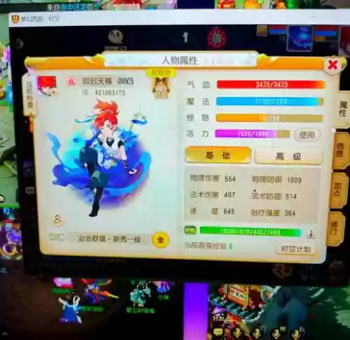 梦幻西游养化生寺孩子怎么养，梦幻西游化生寺孩子怎么加点插图1